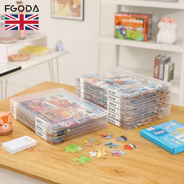【英國FGODA】多功能拼圖收納盒/文件盒-3入(拼圖儲存盒/拼圖收納箱/儲物盒)