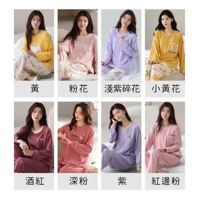 【NEW FORCE】輕柔暖眠微絨長袖居家睡衣-8色可選(長袖睡衣/居家服/女睡衣/保暖睡衣/可愛睡衣)