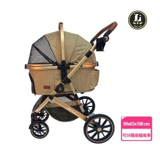 【EQUILIBRIO 尊爵】尊爵豪華多功能鋁合金推車 C810L(可拆式座艙寵物手推車、多款顏色選擇)