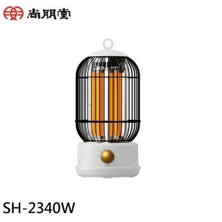 【尚朋堂】瞬熱石英電暖器(SH-2340W)