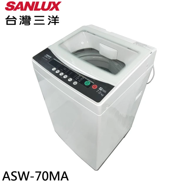 SANLUX 台灣三洋 7KG 定頻直立式洗衣機(ASW-70MA)