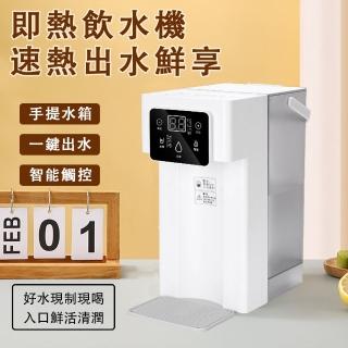 【總裁先生】即熱式飲水機 智慧觸控飲水機 桌上型臺式飲水機(開水機 12檔控溫 聰明座+水管款 可接桶裝水)