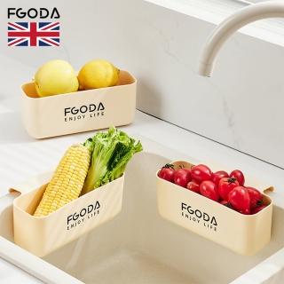 【英國FGODA】水槽用可掛式食物殘渣廚餘瀝水籃-3入(蔬果收納籃/食材清洗籃/廚房瀝水架)
