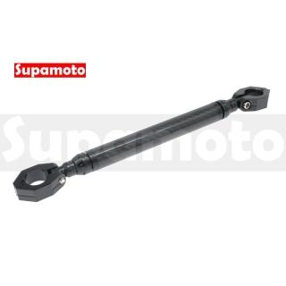 【Supamoto】可調橫桿—O卡夢(碳纖維/加強平衡桿/車把擴充/裸把/通用/檔車/CT125/CB350/改裝)