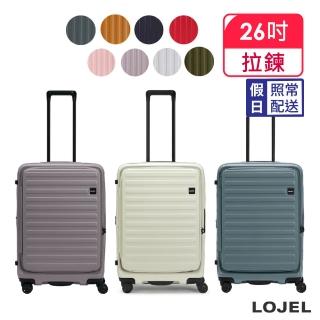【LOJEL】速達 升級版 CUBO 26吋 前開擴充拉鍊拉桿箱(行李箱 旅行箱)