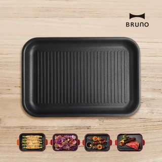 【日本BRUNO】燒烤波紋煎盤BOE021*(經典/聯名款電烤盤專用配件)