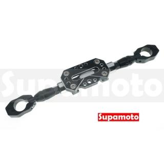 【Supamoto】可調橫桿—F擴充(鋁合金/加強平衡桿/車把擴充/裸把/通用/檔車/CT125/CB350/機車改裝)