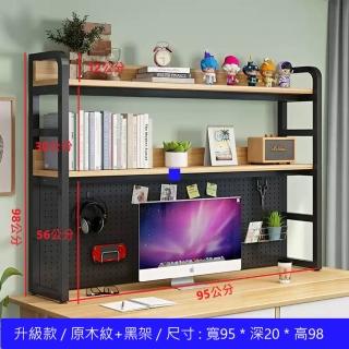 【MINE 家居】書架 升級款 寬95/115 雙尺寸 雙色選購 升級(書架/螢幕架/洞洞板)