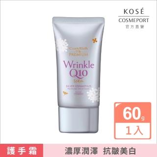 【KOSE Q10活齡】極緻抗皺美白護手霜60g銀玉蘭(MOMO獨家販售)