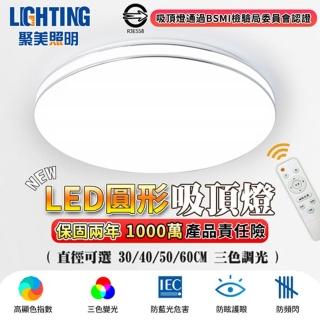 【聚美照明】吸頂燈 新款圓形三色無極調光 led吸頂燈 110v爆款雙層銀線吸頂燈60cm(吸頂燈/客廳燈/臥室燈)