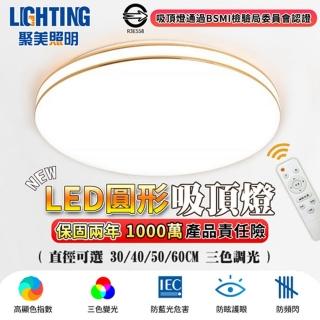 【聚美照明】吸頂燈 新款圓形三色無極調光 led吸頂燈 110v爆款雙層金線吸頂燈50cm(吸頂燈/客廳燈/臥室燈)