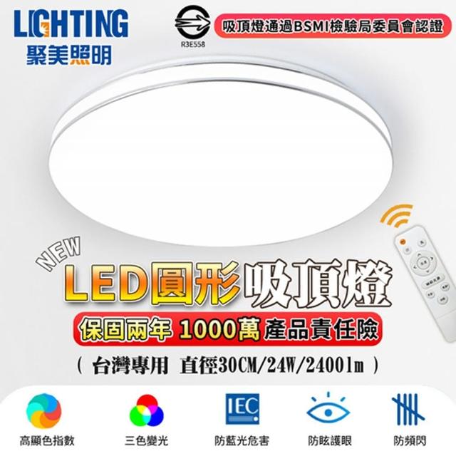 【聚美照明】圓形led吸頂燈 雙線臥室燈 金/銀線50cm 3600lm 遙控-節能款(三色無極調光/遙控吸頂燈)