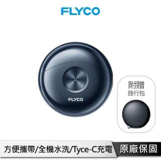 【FLYCO】幽浮可攜式電動刮鬍刀-全機水洗 IPX7防水(FS891TW)