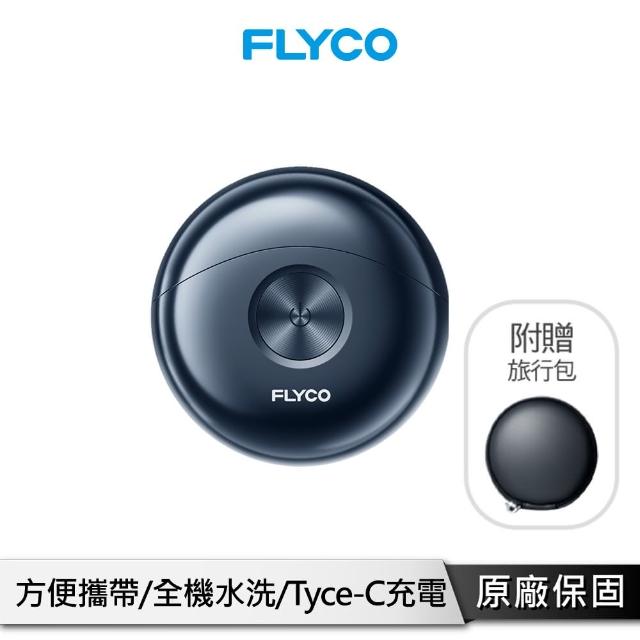 【FLYCO】幽浮可攜式電動刮鬍刀-全機水洗 IPX7防水(FS891TW)