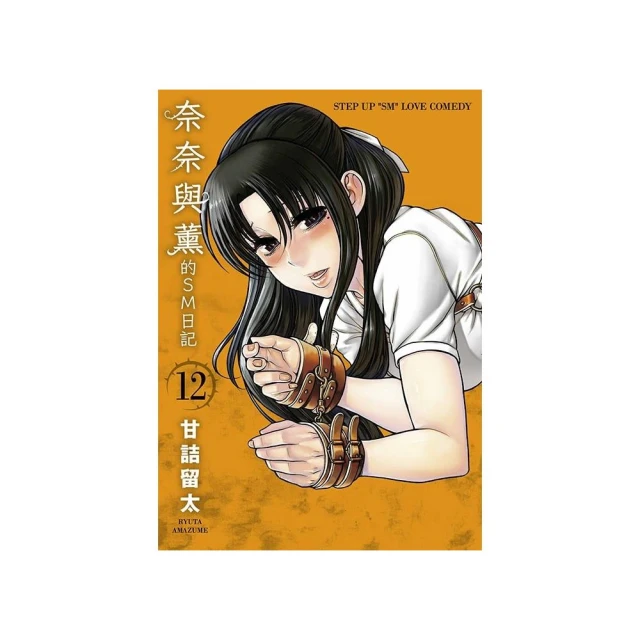 娃娃看天下—瑪法達的世界（4）【瑪法達降落地球60週年紀念版