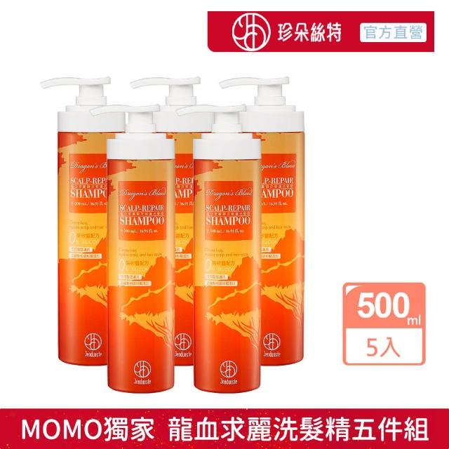 【Jenduoste 珍朵絲特】龍血求麗頭皮修護洗髮精500mlx5入組(momo獨家組-佐登妮絲)