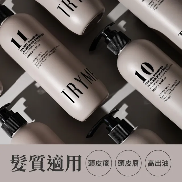 【TRYME 詩朵】甦活洗髮精500mlx2入組(豐盈光澤、去頭皮氣味、去屑抗躁、舒敏、薑黃萃取、薄荷精油)TRY ME