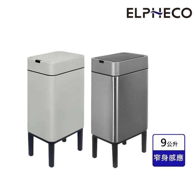 【ELPHECO】MOMO獨家9L 不鏽鋼高腳感應垃圾桶 ELPH114(高低腳兩用/方便拖地掃地)