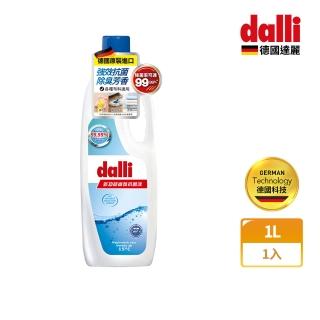 【Dalli德國達麗】多功能香氛洗衣抗菌液1L(洗衣新增劑/織品除菌)