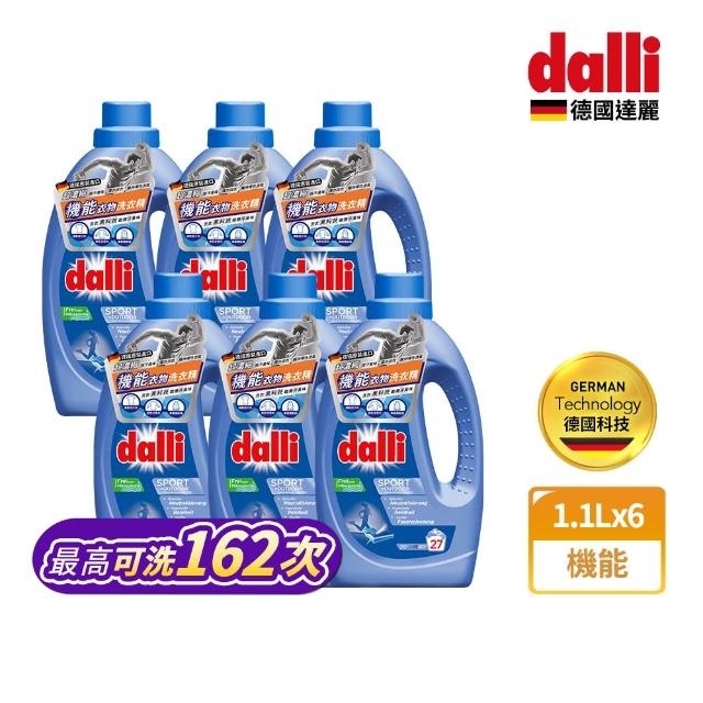 【Dalli德國達麗】超濃縮酵素洗衣精1.1Lx6(除臭除菌/去除汗臭/護纖/運動衣)