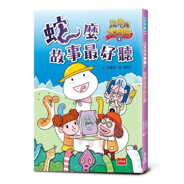 【momo獨家-暢銷套書】少年讀人類的故事1+2（人類大歷史