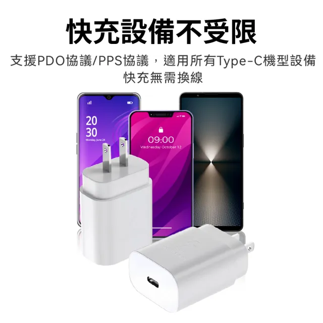 【DTAudio】25W iPhone專用充電器 一孔Type-C(Type-C 安卓 編織 快充 25W Phone15通用充電器)