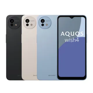 【SHARP 夏普】AQUOS wish4 6.6吋 5G(6G/128G/天璣700/5010萬鏡頭畫素)