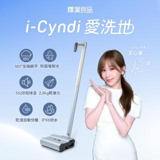 輝葉良品抗菌水動能三合一洗地旗艦機