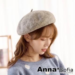 【AnnaSofia】298均一價 混羊毛畫家帽貝蕾帽-名媛立體型單色 現貨(麻灰系)