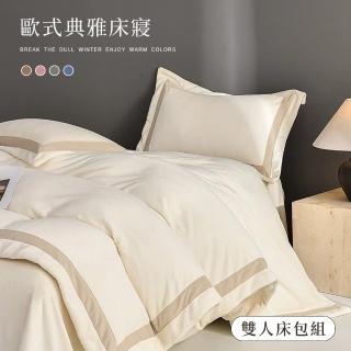 【BELLE VIE】輕奢歐風 抗靜電牛奶絨 雙人床包枕套三件組(床包高度35cm 一般/獨立筒皆適用)