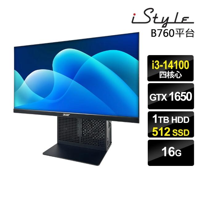 【iStyle】i3 四核心 GTX1650 無系統{U590T}一體機商用電腦(i3-14100/B760/16G/1TB HDD+512G SSD)