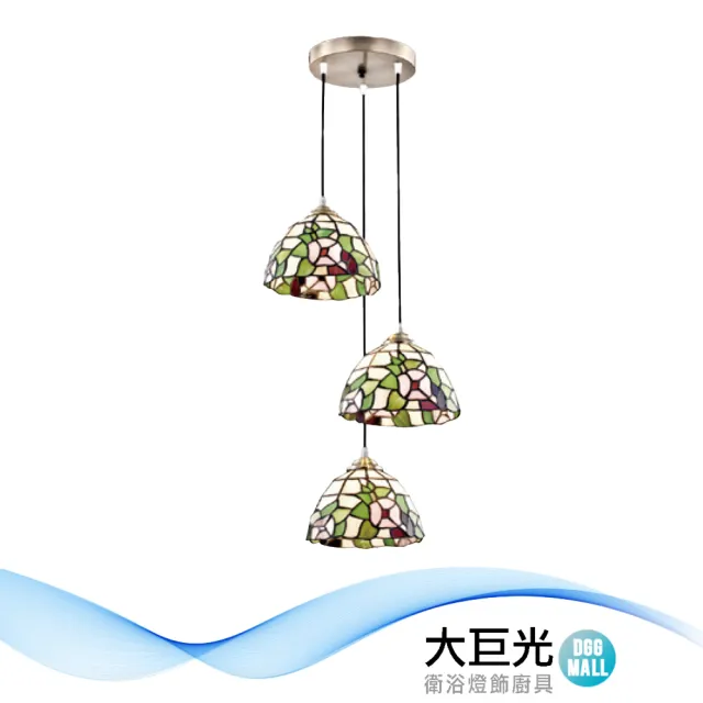 【大巨光】現代風E27x3 吊燈_小(LW-12-0971 金屬 第凡內玻璃 台灣製造)