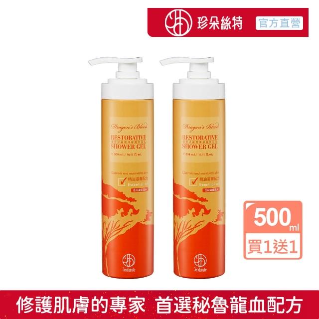 【Jenduoste 珍朵絲特】龍血求麗潤澤修護沐浴乳500mlx2瓶(獨家龍血/肌質養潤)