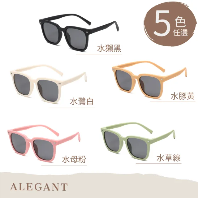 【ALEGANT】自然時尚6-13歲兒童專用輕量矽膠彈性太陽眼鏡(台灣品牌100% UV400方框偏光墨鏡)