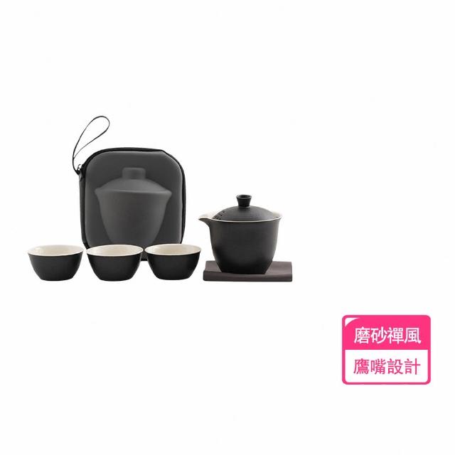 【South Life】泡茶組快克杯套裝(旅行茶具套裝 露營茶具 攜帶式茶具 便攜茶具 快客杯 禮品茶具 茶杯)