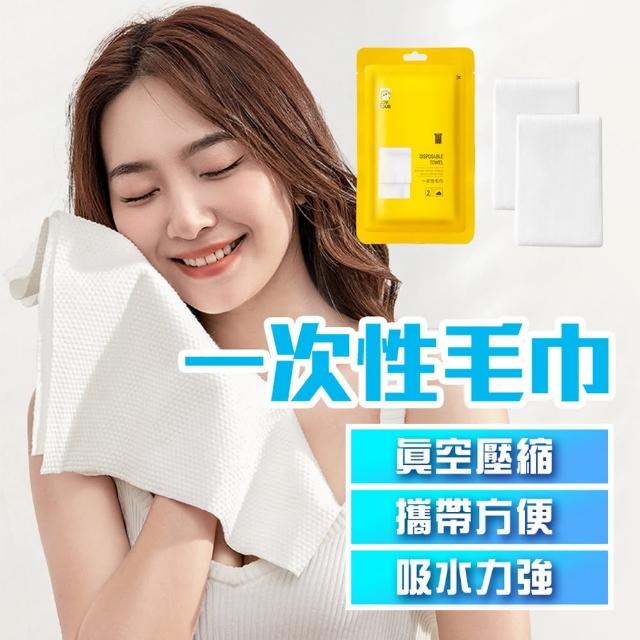 【homer生活家】一次性毛巾 5包10入組(拋棄式 旅行浴巾 浴巾 一次性 旅行用品 旅遊)