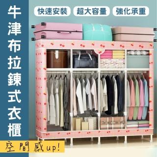 【SingLife】加寬加大★簡易DIY組合布衣櫃衣櫥-寬170cm(大容量加粗管耐重掛衣架置物層架可水洗牛津布套)