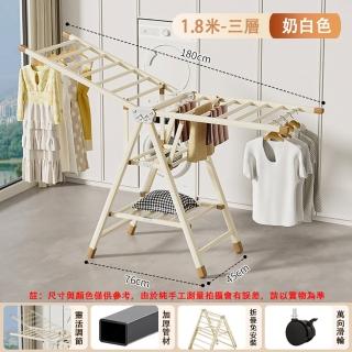 【好太太】異形折疊一體晾衣架 鋁合金落地曬衣架(多功能可折置衣物收納架 1.8米三層晾衣杆)