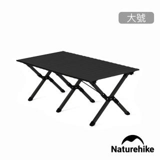 【Naturehike】星簡L01鋁合金蛋捲桌 大號 JU010(臺灣總代理公司貨)