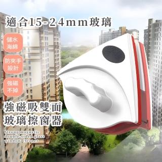 【玻璃清潔】強磁吸雙面玻璃擦窗器(洗玻璃 擦窗戶 刮水器 清洗 擦窗 洗窗戶 擦玻璃刷 玻璃清潔器 磁性)