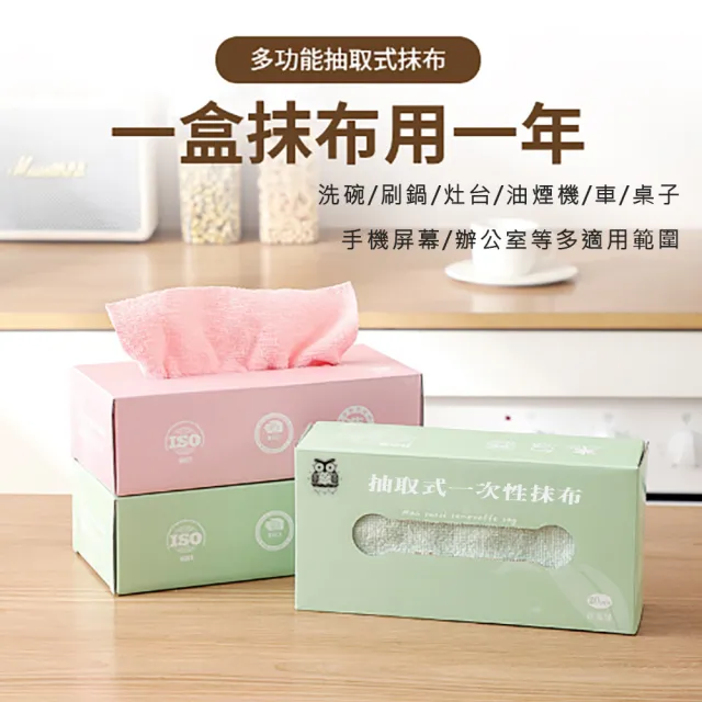 【WE CHAMP】抽取式清潔抹布 乾濕兩用清潔布(超值2入組/共40抽)