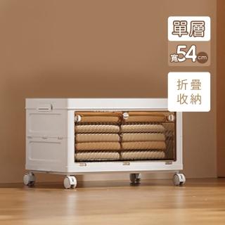 【莫菲思】一體式拉伸54公分寬單層收納箱雜物收納櫃折疊帶輪居家收納箱(免安裝大容量)