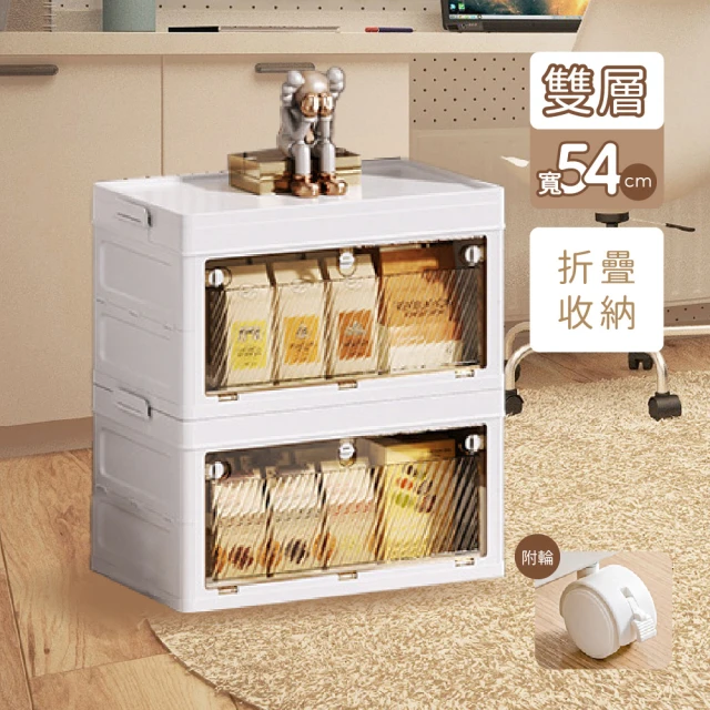 莫菲思 一體式拉伸70公分寬三層收納箱雜物收納櫃折疊帶輪居家