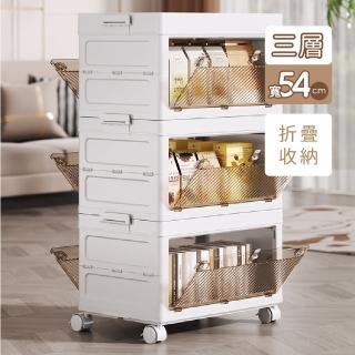 【莫菲思】一體式拉伸54公分寬三層收納箱雜物收納櫃折疊帶輪居家收納箱(免安裝大容量)