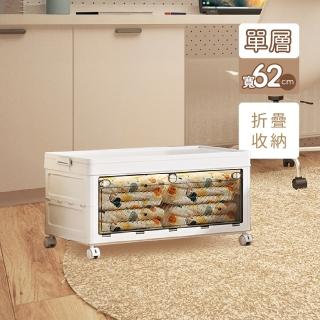 【莫菲思】一體式拉伸62公分寬單層收納箱雜物收納櫃折疊帶輪居家收納箱(免安裝大容量)