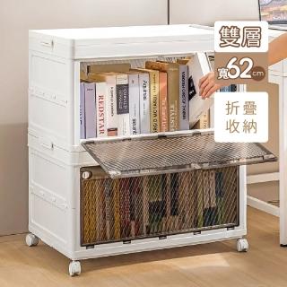 【莫菲思】一體式拉伸62公分寬雙層收納箱雜物收納櫃折疊帶輪居家收納箱(免安裝大容量)