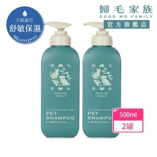【GOODMO 歸毛家族】寵物沐浴養護 舒敏保濕洗毛乳 洋甘菊/蘆薈成分 1000ml/1L(狗貓洗毛精/狗貓沐浴乳)