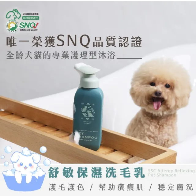 【GOODMO 歸毛家族】寵物沐浴養護 舒敏保濕洗毛乳 洋甘菊/蘆薈成分 1000ml/1L(狗貓洗毛精/狗貓沐浴乳)