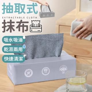 【同闆購物】家用抽取式抹布 20抽(懶人抹布/免撕抽取式/萬用抹布/超細纖維布/抹布)