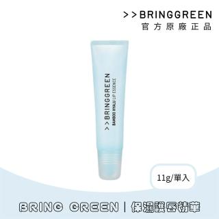 【BRING GREEN】竹炭玻尿酸唇部精華 保濕護唇精華 護唇膏 11g(唇部保養冠軍)